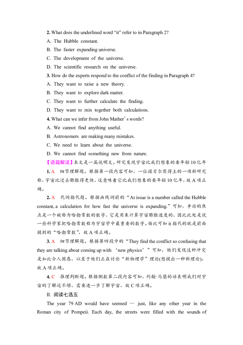 2022届外研版（2019）高中英语一轮复习课堂练习41：选择性必修4Unit5　IntotheunknownWord版含解析_03高考英语_新高考复习资料_2022年新高考资料_2022年新高考英语一轮复习