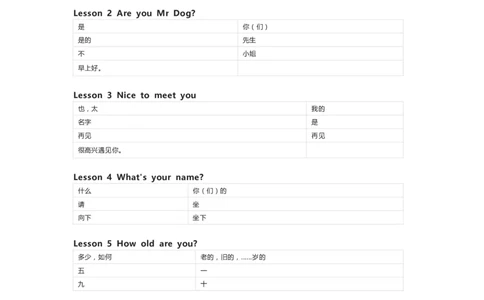 科普版英语三年级上册单词默写表_26春四年级上下册人教版_四上英语合集人教版PEP英语四年级上册新教材（教学视频+课件+动画+音频+练习+教案）_17练习资料_《小学英语单词默写表》
