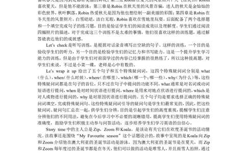 第六课时_26春四年级上下册人教版_四上英语合集人教版PEP英语四年级上册新教材（教学视频+课件+动画+音频+练习+教案）_19同步教案课件_人教pep3_3-6年级下册_5年级下册_单元资料汇总