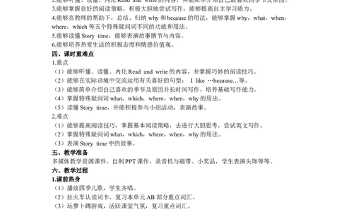 第六课时_26春四年级上下册人教版_四上英语合集人教版PEP英语四年级上册新教材（教学视频+课件+动画+音频+练习+教案）_19同步教案课件_人教pep3_3-6年级下册_5年级下册_单元资料汇总