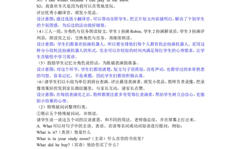 第六课时_26春四年级上下册人教版_四上英语合集人教版PEP英语四年级上册新教材（教学视频+课件+动画+音频+练习+教案）_19同步教案课件_人教pep3_3-6年级下册_5年级下册_单元资料汇总