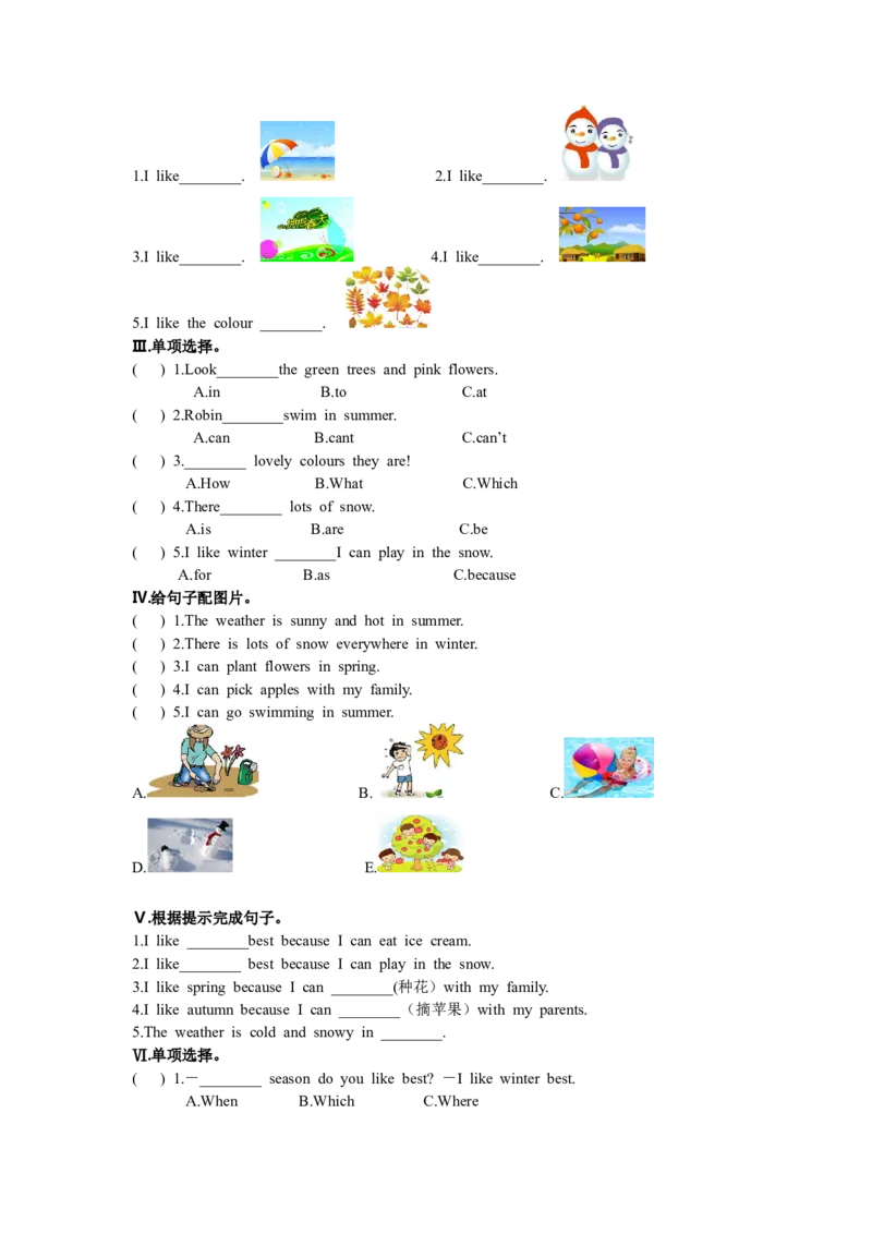 第六课时_26春四年级上下册人教版_四上英语合集人教版PEP英语四年级上册新教材（教学视频+课件+动画+音频+练习+教案）_19同步教案课件_人教pep3_3-6年级下册_5年级下册_单元资料汇总