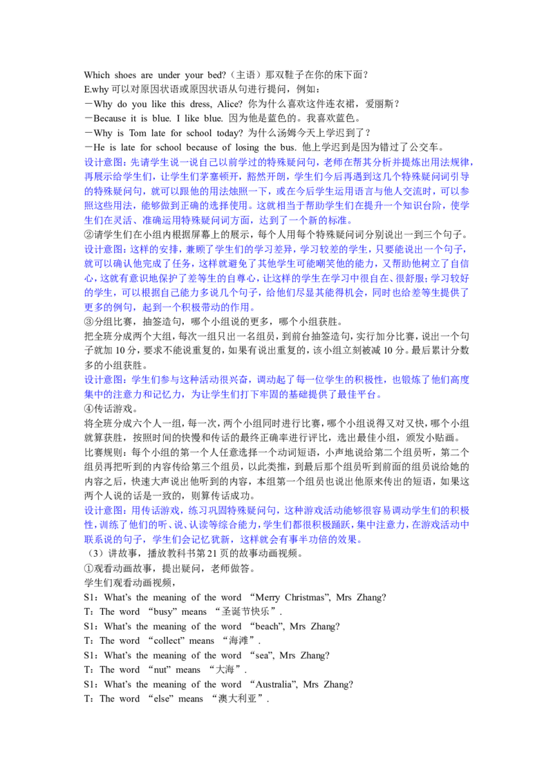 第六课时_26春四年级上下册人教版_四上英语合集人教版PEP英语四年级上册新教材（教学视频+课件+动画+音频+练习+教案）_19同步教案课件_人教pep3_3-6年级下册_5年级下册_单元资料汇总