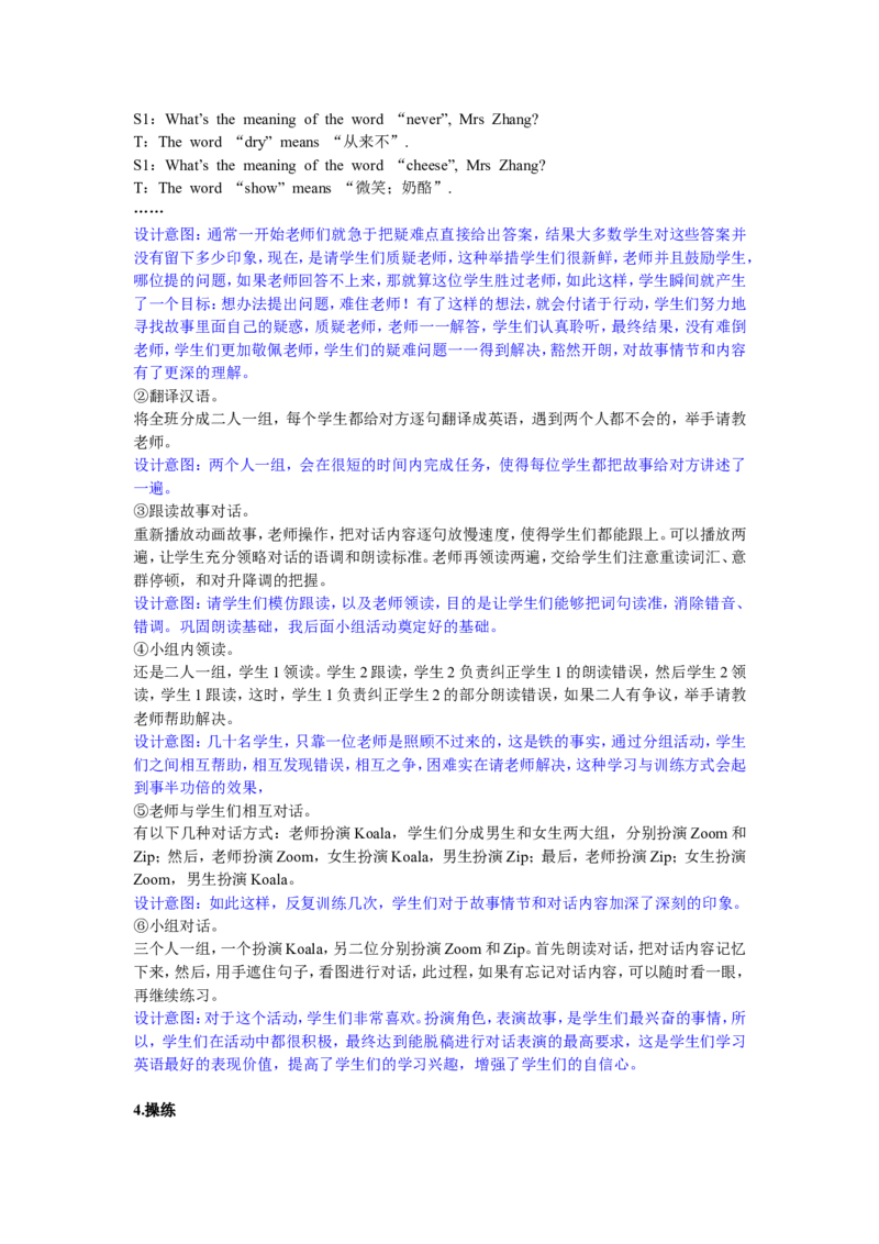 第六课时_26春四年级上下册人教版_四上英语合集人教版PEP英语四年级上册新教材（教学视频+课件+动画+音频+练习+教案）_19同步教案课件_人教pep3_3-6年级下册_5年级下册_单元资料汇总