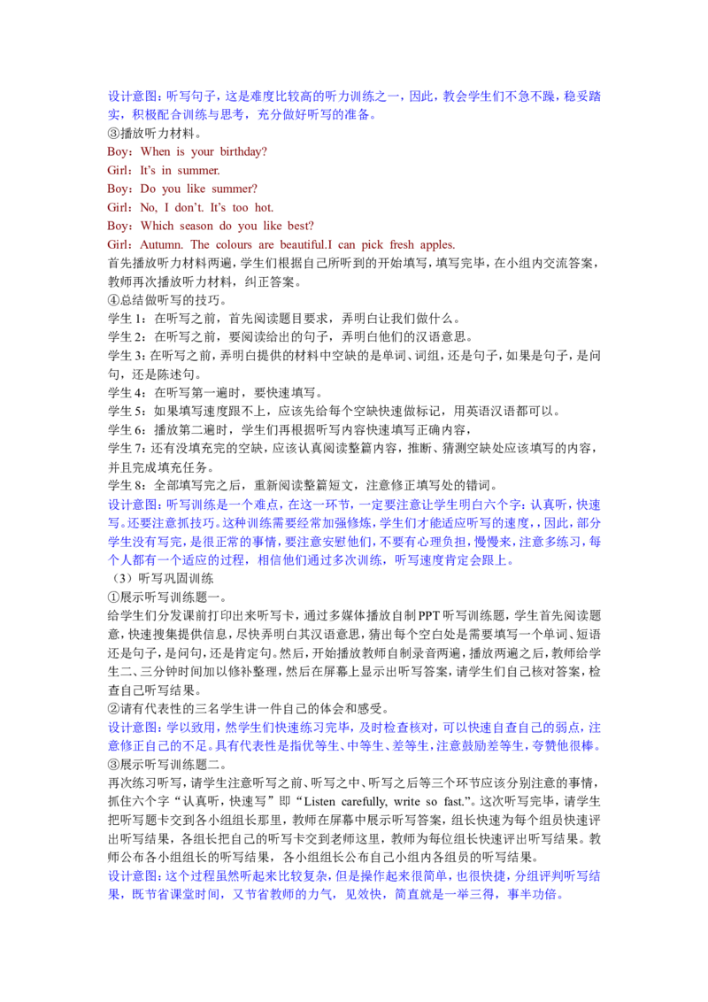 第六课时_26春四年级上下册人教版_四上英语合集人教版PEP英语四年级上册新教材（教学视频+课件+动画+音频+练习+教案）_19同步教案课件_人教pep3_3-6年级下册_5年级下册_单元资料汇总