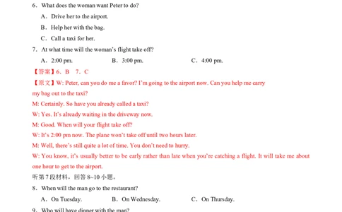 2025届高三英语高考模拟风向标卷01（新高考I卷)（解析版）_02高考数学_2025年新高考资料_二轮复习_01高考语文等多个文件_2025年高考英语二轮热点题型归纳与变式演练（新高考通用）
