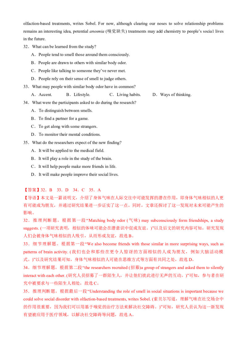 2025届高三英语高考模拟风向标卷01（新高考I卷)（解析版）_02高考数学_2025年新高考资料_二轮复习_01高考语文等多个文件_2025年高考英语二轮热点题型归纳与变式演练（新高考通用）