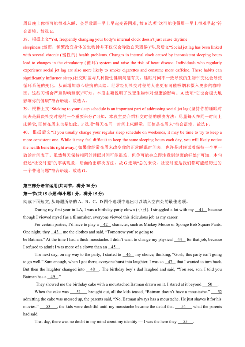 2025届高三英语高考模拟风向标卷01（新高考I卷)（解析版）_02高考数学_2025年新高考资料_二轮复习_01高考语文等多个文件_2025年高考英语二轮热点题型归纳与变式演练（新高考通用）