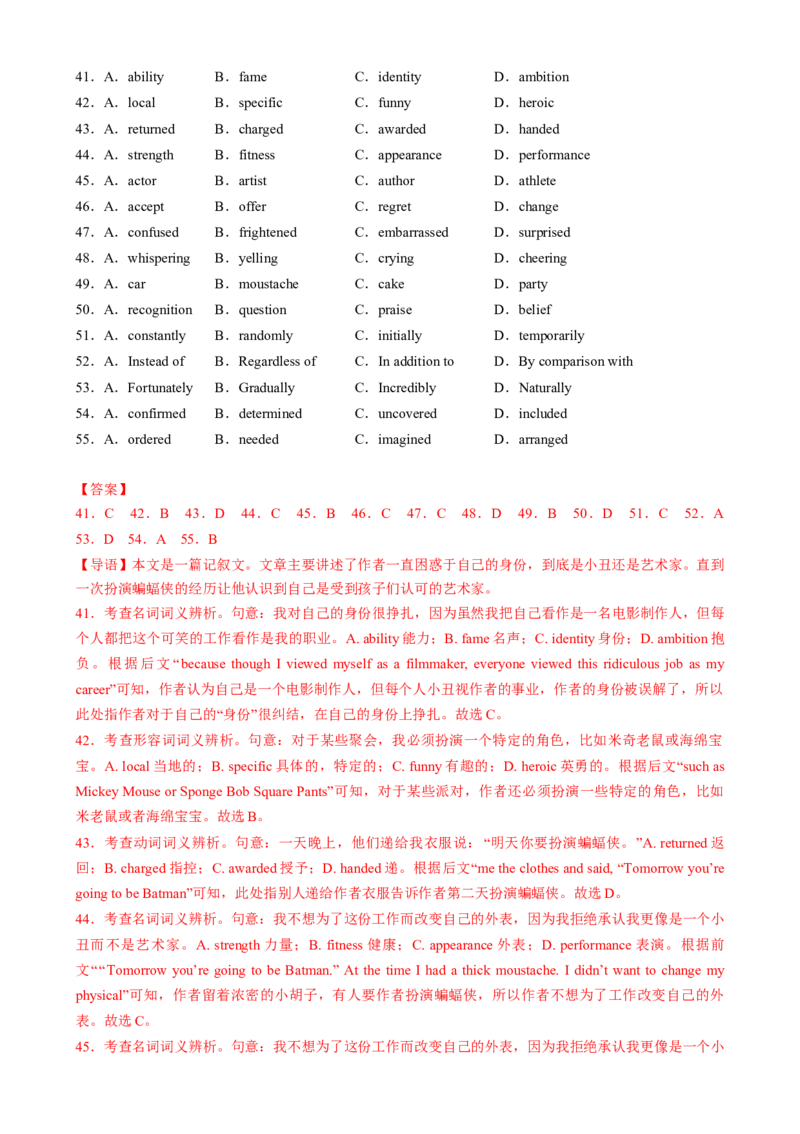 2025届高三英语高考模拟风向标卷01（新高考I卷)（解析版）_02高考数学_2025年新高考资料_二轮复习_01高考语文等多个文件_2025年高考英语二轮热点题型归纳与变式演练（新高考通用）