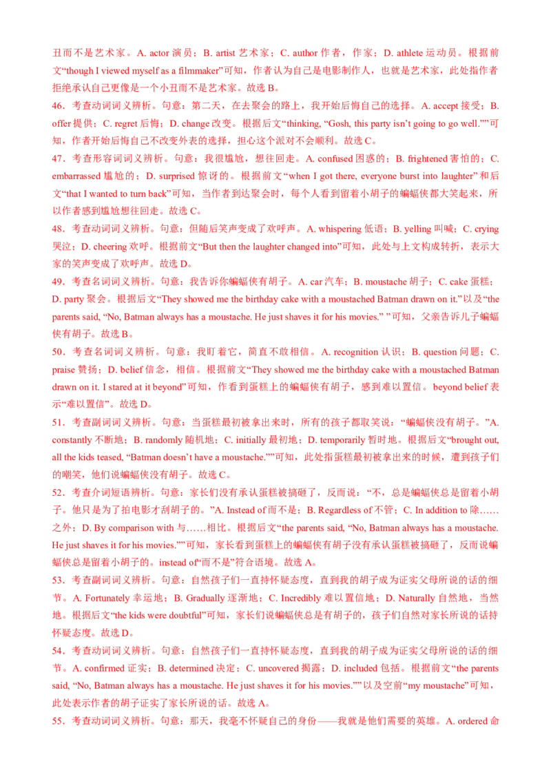 2025届高三英语高考模拟风向标卷01（新高考I卷)（解析版）_02高考数学_2025年新高考资料_二轮复习_01高考语文等多个文件_2025年高考英语二轮热点题型归纳与变式演练（新高考通用）