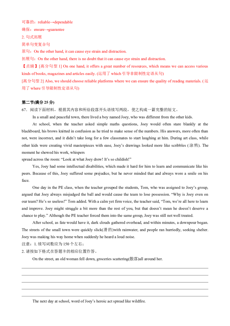 2025届高三英语高考模拟风向标卷01（新高考I卷)（解析版）_02高考数学_2025年新高考资料_二轮复习_01高考语文等多个文件_2025年高考英语二轮热点题型归纳与变式演练（新高考通用）