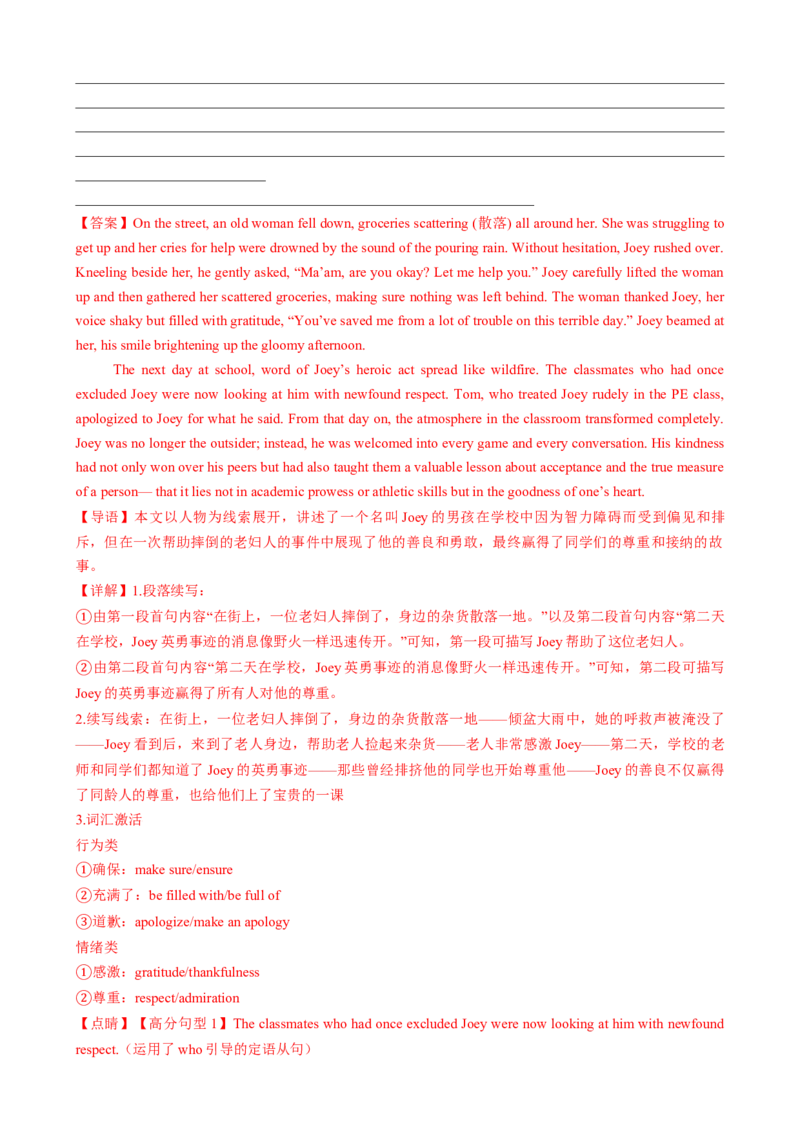 2025届高三英语高考模拟风向标卷01（新高考I卷)（解析版）_02高考数学_2025年新高考资料_二轮复习_01高考语文等多个文件_2025年高考英语二轮热点题型归纳与变式演练（新高考通用）