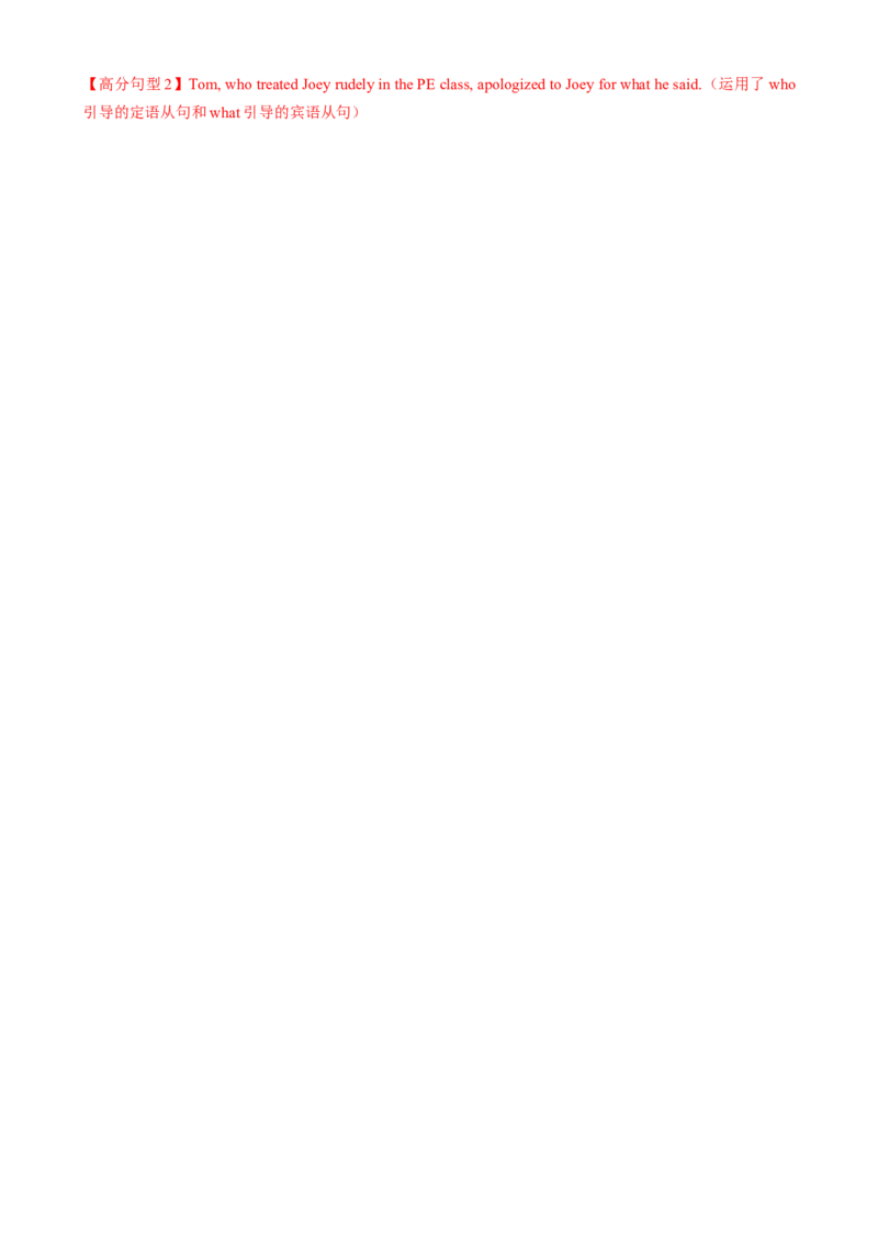 2025届高三英语高考模拟风向标卷01（新高考I卷)（解析版）_02高考数学_2025年新高考资料_二轮复习_01高考语文等多个文件_2025年高考英语二轮热点题型归纳与变式演练（新高考通用）