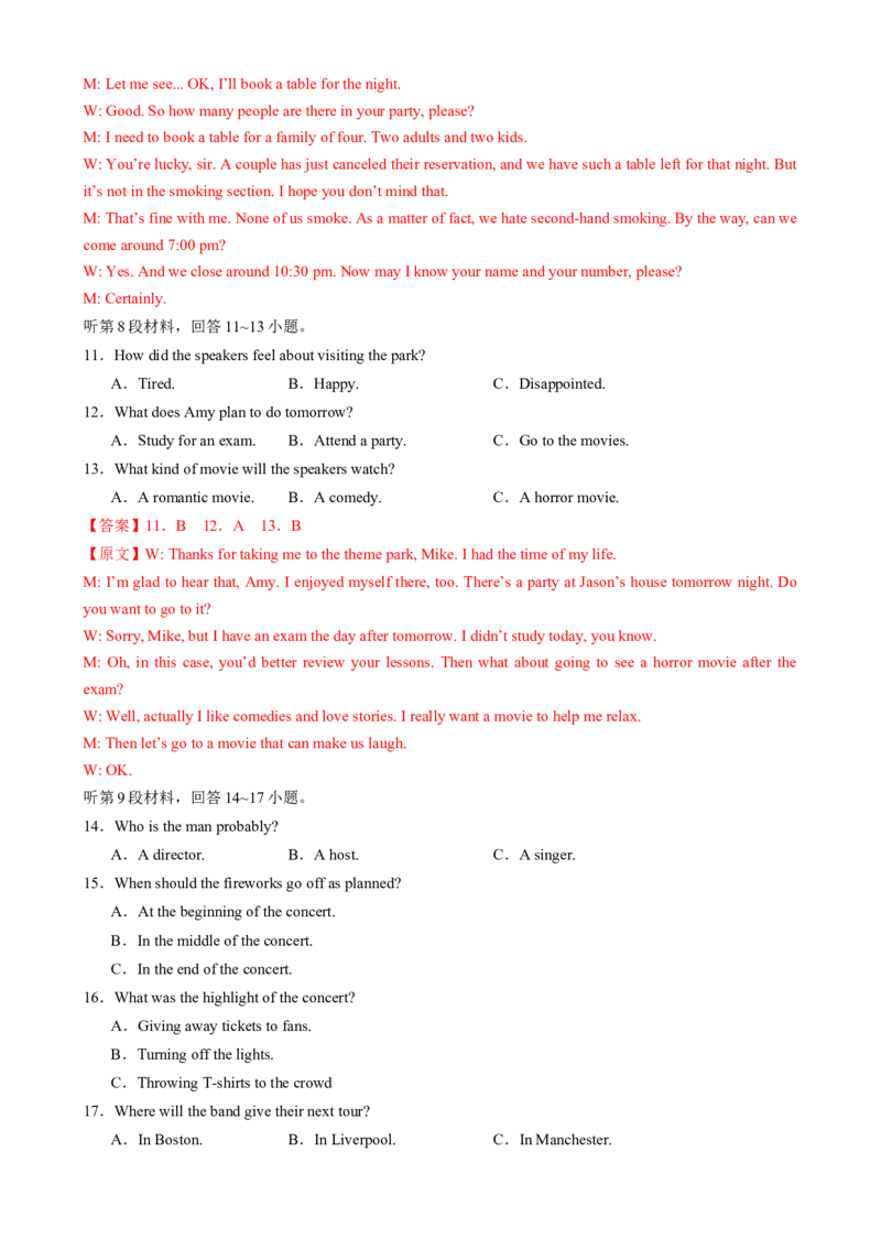 2025届高三英语高考模拟风向标卷01（新高考I卷)（解析版）_02高考数学_2025年新高考资料_二轮复习_01高考语文等多个文件_2025年高考英语二轮热点题型归纳与变式演练（新高考通用）