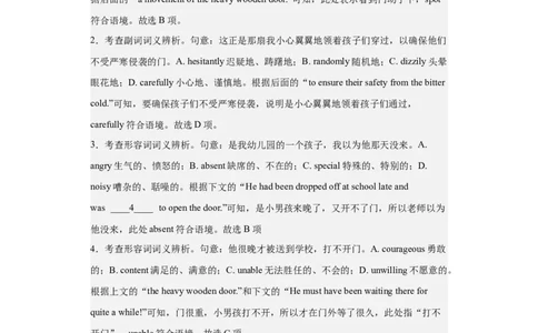 2022年北京卷英语真题淘宝店：红太阳资料库_03高考英语_2025年新高考资料_二轮复习_2025年高考英语大二轮_2020-2024年高考真题_2022英语高考题_搜集版