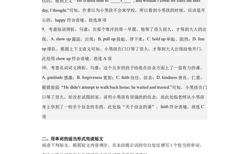 2022年北京卷英语真题淘宝店：红太阳资料库_03高考英语_2025年新高考资料_二轮复习_2025年高考英语大二轮_2020-2024年高考真题_2022英语高考题_搜集版