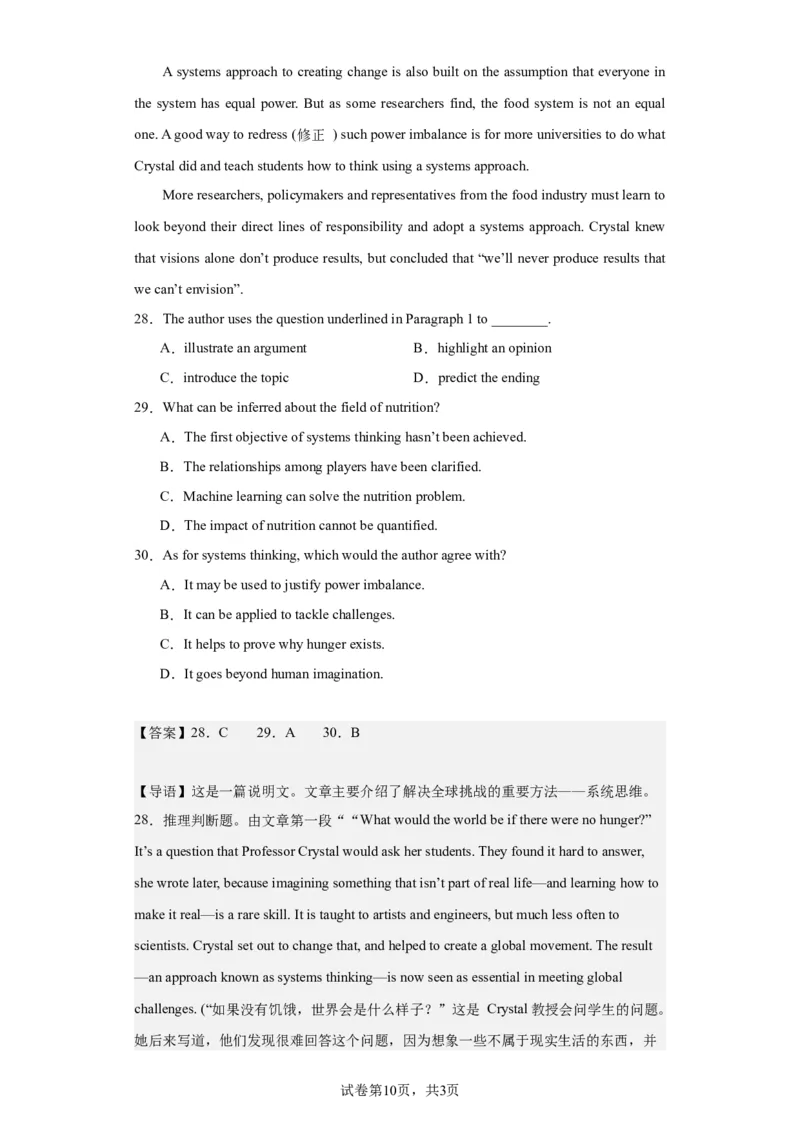 2022年北京卷英语真题淘宝店：红太阳资料库_03高考英语_2025年新高考资料_二轮复习_2025年高考英语大二轮_2020-2024年高考真题_2022英语高考题_搜集版
