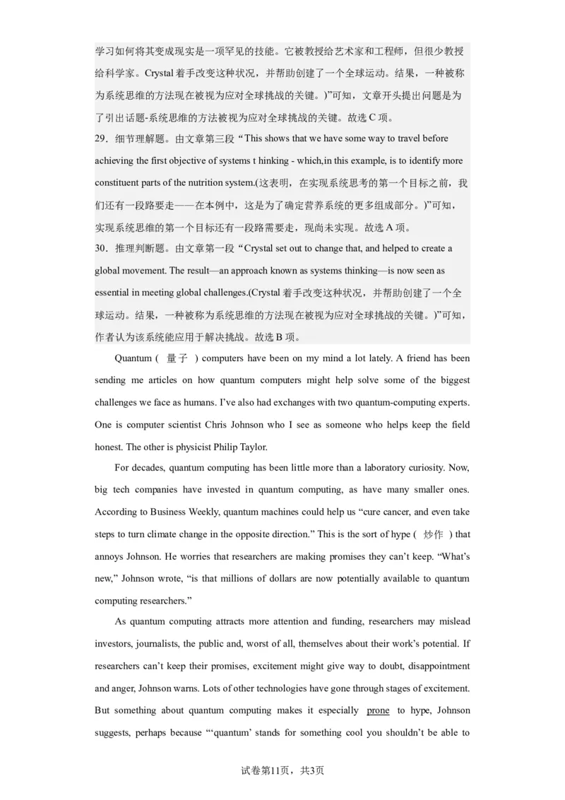 2022年北京卷英语真题淘宝店：红太阳资料库_03高考英语_2025年新高考资料_二轮复习_2025年高考英语大二轮_2020-2024年高考真题_2022英语高考题_搜集版