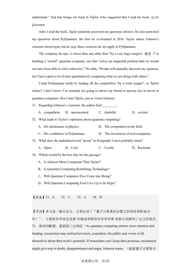 2022年北京卷英语真题淘宝店：红太阳资料库_03高考英语_2025年新高考资料_二轮复习_2025年高考英语大二轮_2020-2024年高考真题_2022英语高考题_搜集版