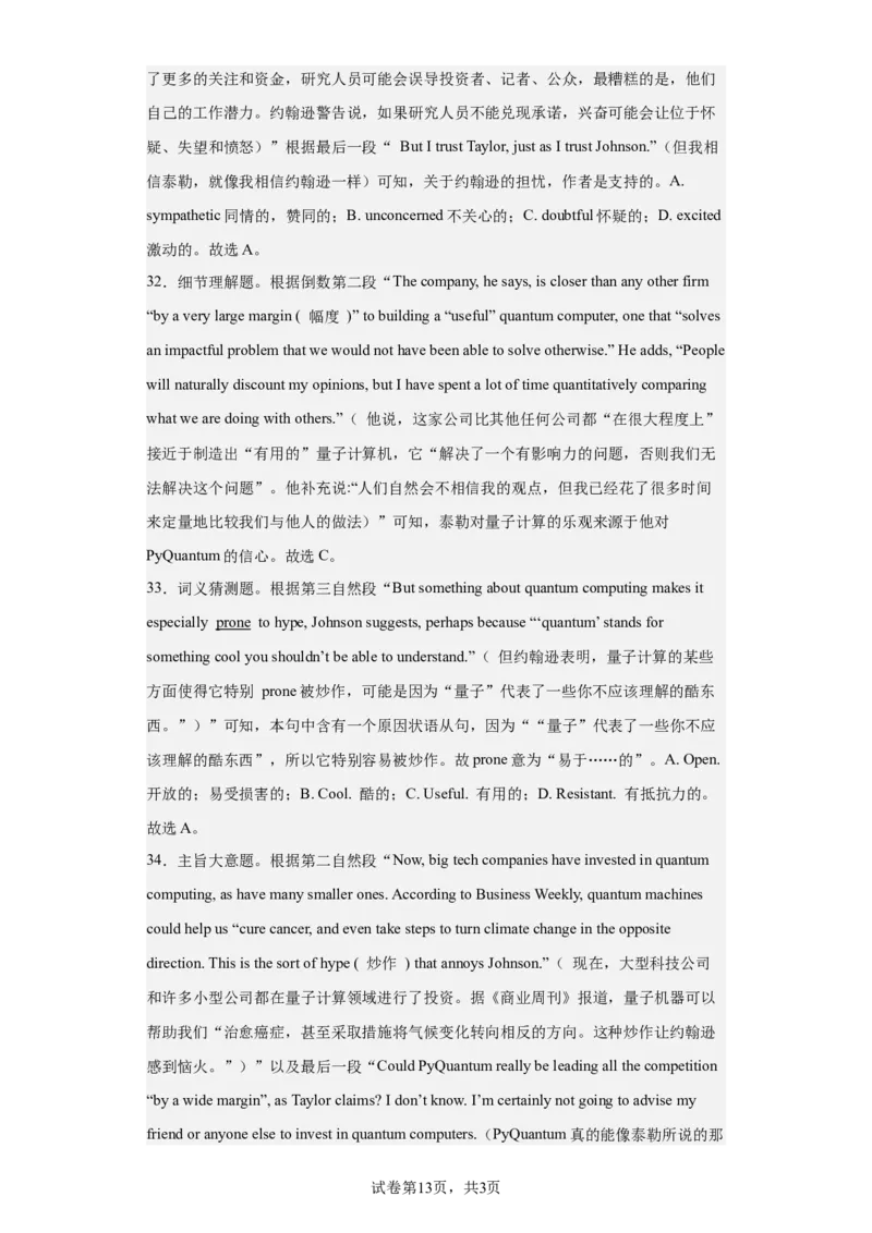 2022年北京卷英语真题淘宝店：红太阳资料库_03高考英语_2025年新高考资料_二轮复习_2025年高考英语大二轮_2020-2024年高考真题_2022英语高考题_搜集版