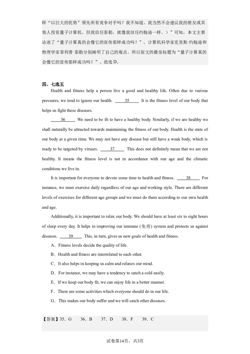 2022年北京卷英语真题淘宝店：红太阳资料库_03高考英语_2025年新高考资料_二轮复习_2025年高考英语大二轮_2020-2024年高考真题_2022英语高考题_搜集版