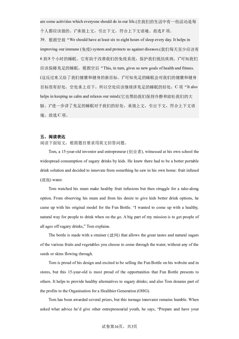 2022年北京卷英语真题淘宝店：红太阳资料库_03高考英语_2025年新高考资料_二轮复习_2025年高考英语大二轮_2020-2024年高考真题_2022英语高考题_搜集版