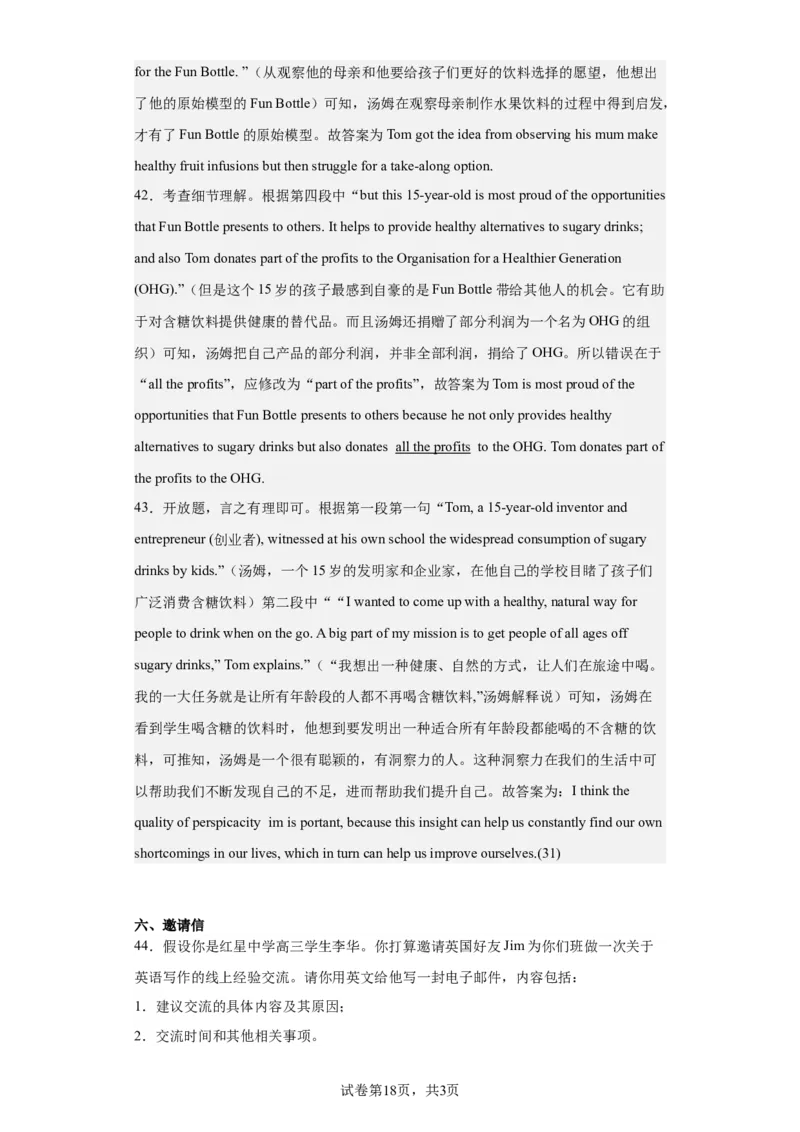 2022年北京卷英语真题淘宝店：红太阳资料库_03高考英语_2025年新高考资料_二轮复习_2025年高考英语大二轮_2020-2024年高考真题_2022英语高考题_搜集版