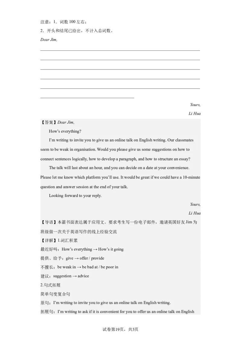 2022年北京卷英语真题淘宝店：红太阳资料库_03高考英语_2025年新高考资料_二轮复习_2025年高考英语大二轮_2020-2024年高考真题_2022英语高考题_搜集版