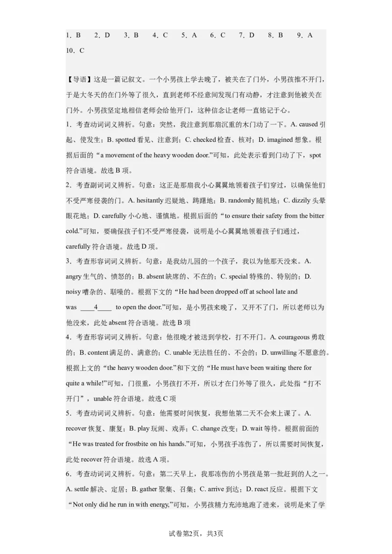 2022年北京卷英语真题淘宝店：红太阳资料库_03高考英语_2025年新高考资料_二轮复习_2025年高考英语大二轮_2020-2024年高考真题_2022英语高考题_搜集版