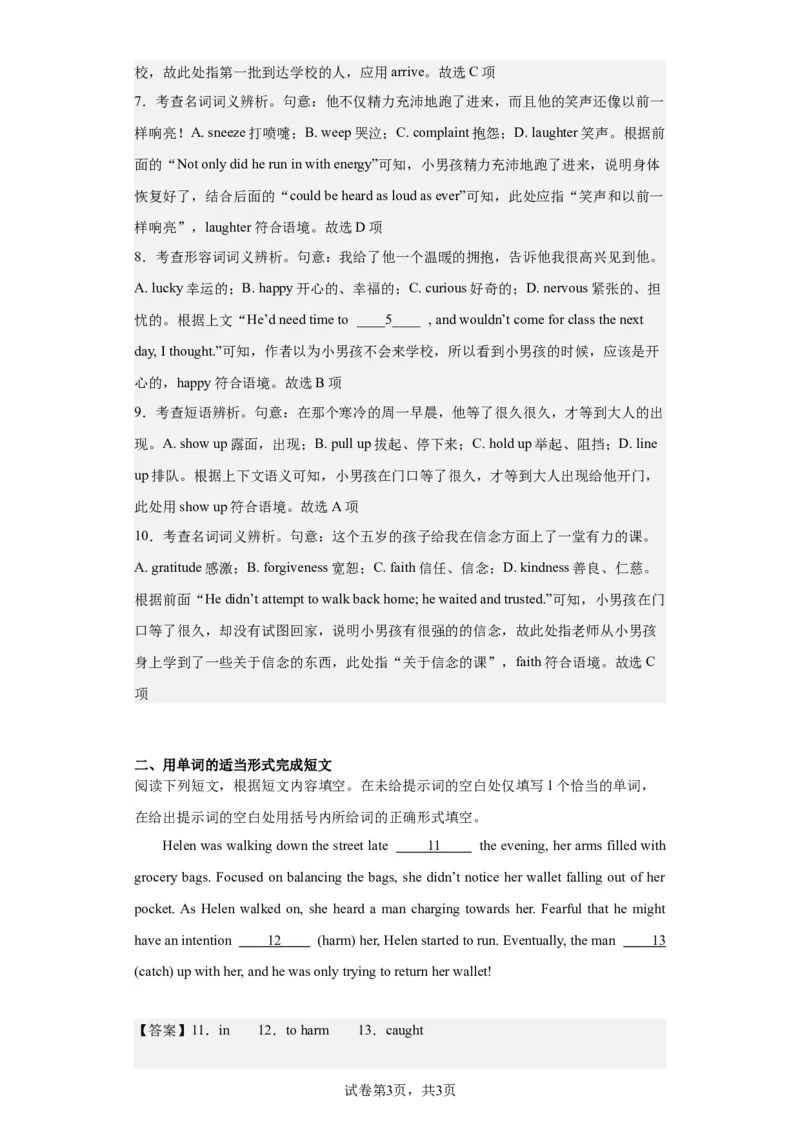 2022年北京卷英语真题淘宝店：红太阳资料库_03高考英语_2025年新高考资料_二轮复习_2025年高考英语大二轮_2020-2024年高考真题_2022英语高考题_搜集版