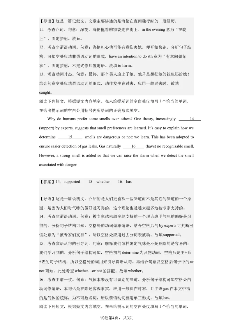 2022年北京卷英语真题淘宝店：红太阳资料库_03高考英语_2025年新高考资料_二轮复习_2025年高考英语大二轮_2020-2024年高考真题_2022英语高考题_搜集版