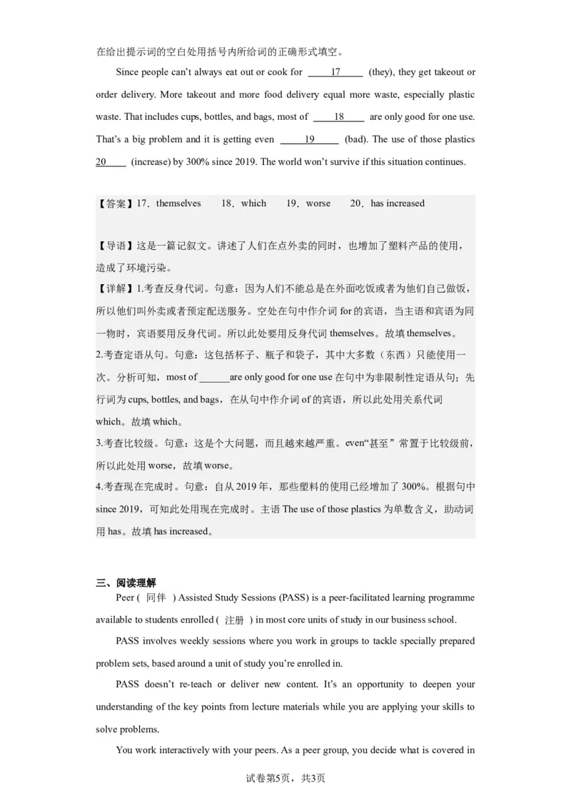 2022年北京卷英语真题淘宝店：红太阳资料库_03高考英语_2025年新高考资料_二轮复习_2025年高考英语大二轮_2020-2024年高考真题_2022英语高考题_搜集版