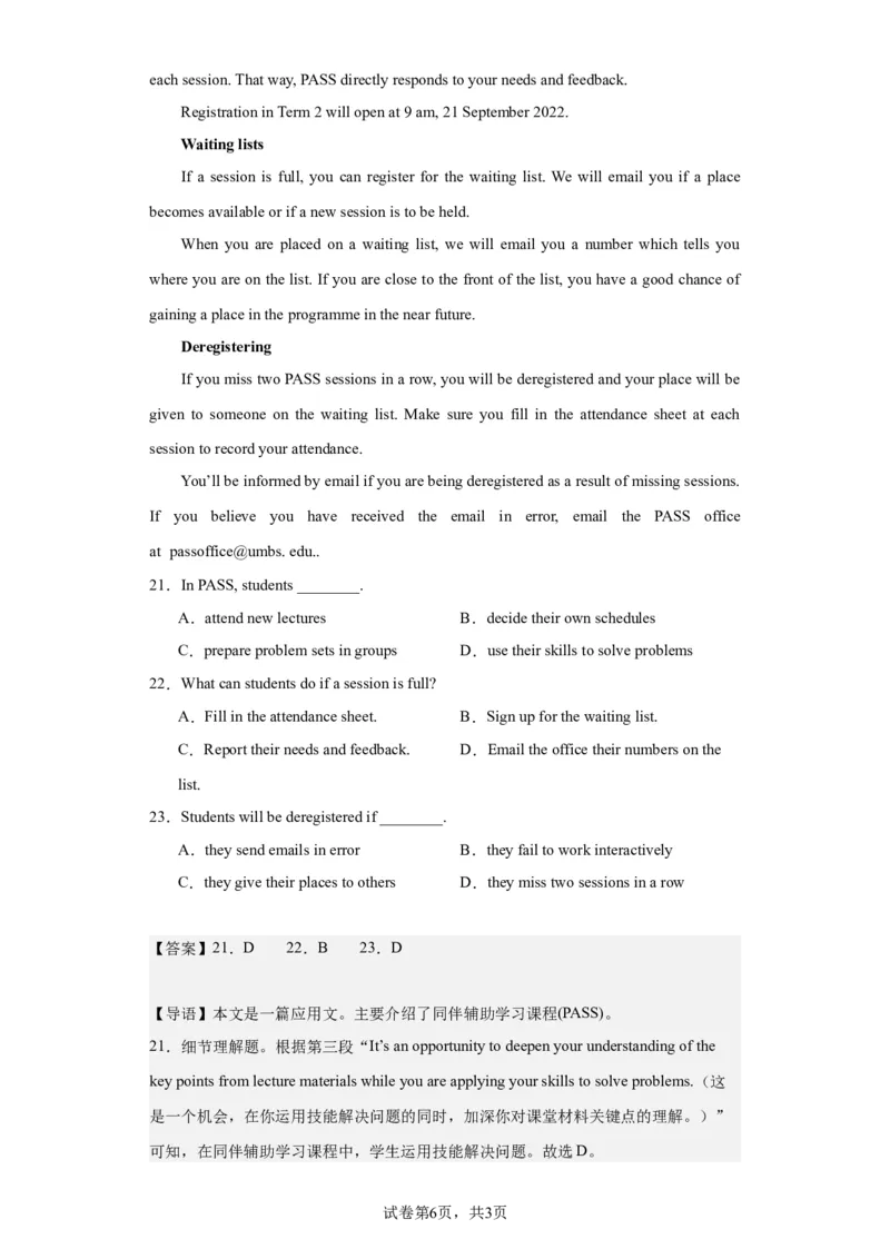 2022年北京卷英语真题淘宝店：红太阳资料库_03高考英语_2025年新高考资料_二轮复习_2025年高考英语大二轮_2020-2024年高考真题_2022英语高考题_搜集版