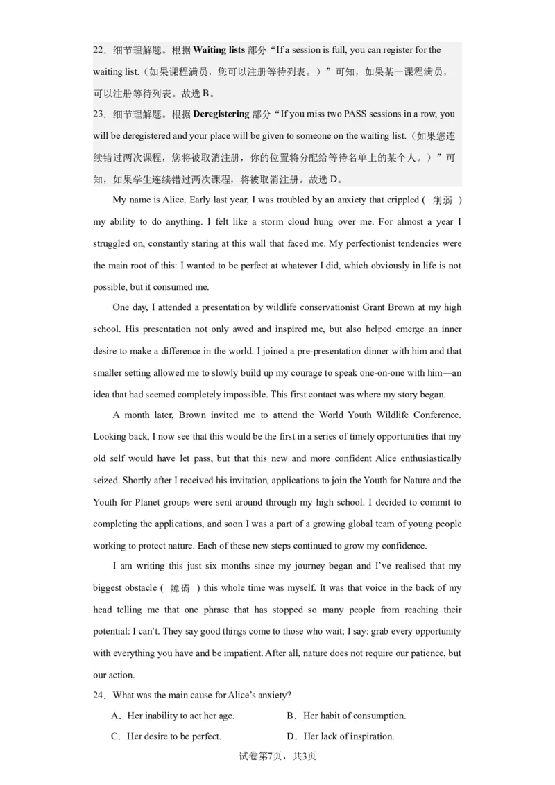 2022年北京卷英语真题淘宝店：红太阳资料库_03高考英语_2025年新高考资料_二轮复习_2025年高考英语大二轮_2020-2024年高考真题_2022英语高考题_搜集版