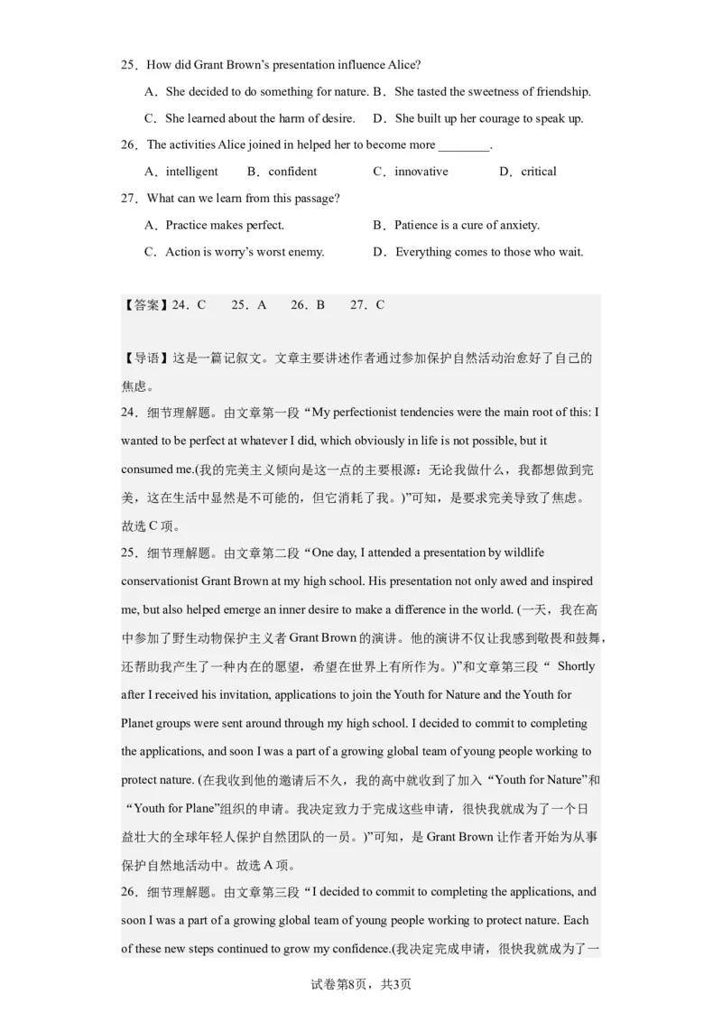 2022年北京卷英语真题淘宝店：红太阳资料库_03高考英语_2025年新高考资料_二轮复习_2025年高考英语大二轮_2020-2024年高考真题_2022英语高考题_搜集版