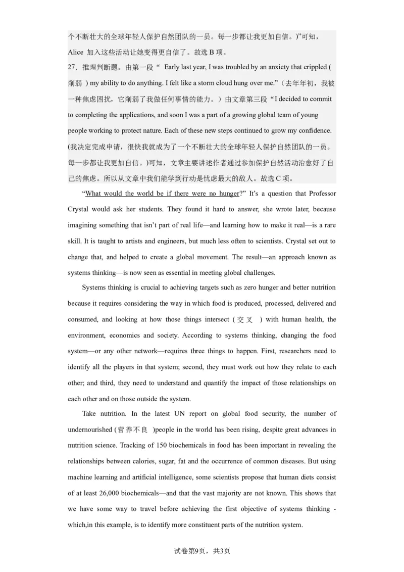 2022年北京卷英语真题淘宝店：红太阳资料库_03高考英语_2025年新高考资料_二轮复习_2025年高考英语大二轮_2020-2024年高考真题_2022英语高考题_搜集版