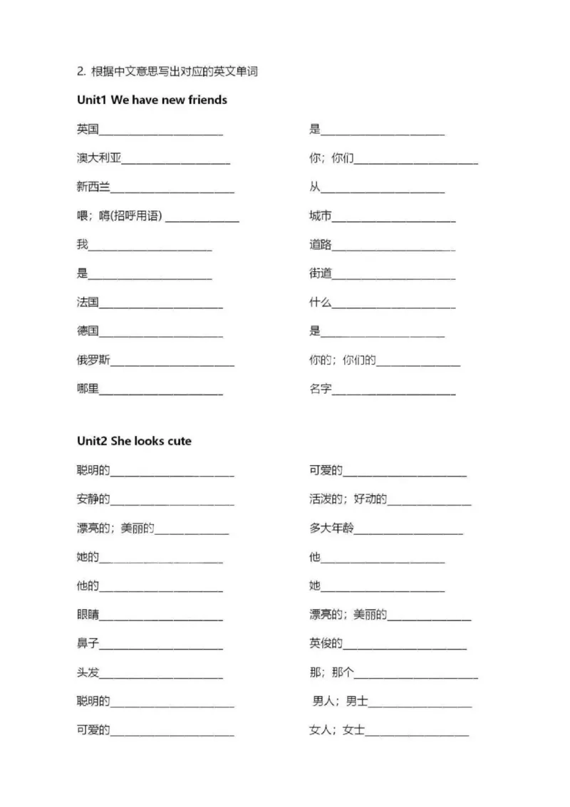 精通五上单词默写表_26春四年级上下册人教版_四上英语合集人教版PEP英语四年级上册新教材（教学视频+课件+动画+音频+练习+教案）_17练习资料_小学英语（预习复习资料大礼包）