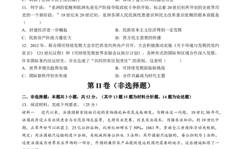 2024年一轮复习收官卷第一模拟（全国新课标卷）（原卷版）_07高考历史_新高考复习资料_2024年新高考复习资料_一轮复习资料_2024年一轮复习模拟卷