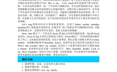 第六课时_26春四年级上下册人教版_四上英语合集人教版PEP英语四年级上册新教材（教学视频+课件+动画+音频+练习+教案）_19同步教案课件_人教pep3_3-6年级下册_3年级下册_2024春_教案_724