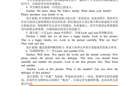第六课时_26春四年级上下册人教版_四上英语合集人教版PEP英语四年级上册新教材（教学视频+课件+动画+音频+练习+教案）_19同步教案课件_人教pep3_3-6年级下册_3年级下册_2024春_教案_724