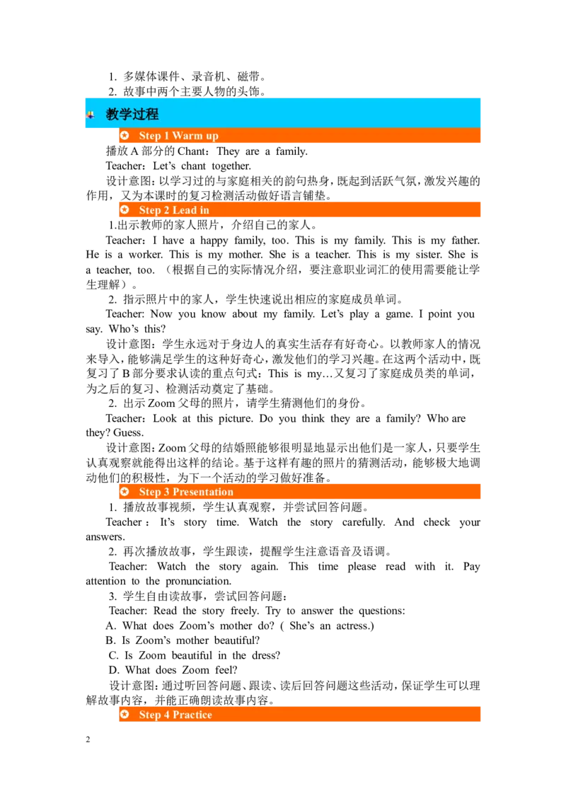 第六课时_26春四年级上下册人教版_四上英语合集人教版PEP英语四年级上册新教材（教学视频+课件+动画+音频+练习+教案）_19同步教案课件_人教pep3_3-6年级下册_3年级下册_2024春_教案_724