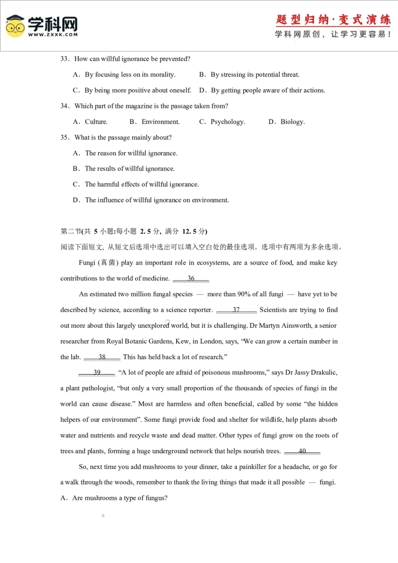 2025届高三英语高考模拟风向标卷03（江苏特供卷)（原题版）_03高考英语_2025年新高考资料_二轮复习_2025年高考英语二轮热点题型归纳与变式演练（新高考通用）340016860