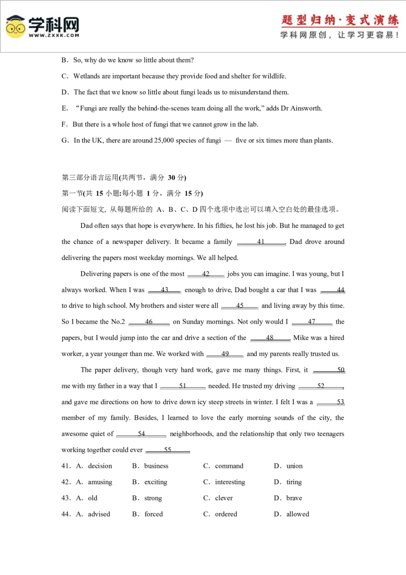 2025届高三英语高考模拟风向标卷03（江苏特供卷)（原题版）_03高考英语_2025年新高考资料_二轮复习_2025年高考英语二轮热点题型归纳与变式演练（新高考通用）340016860