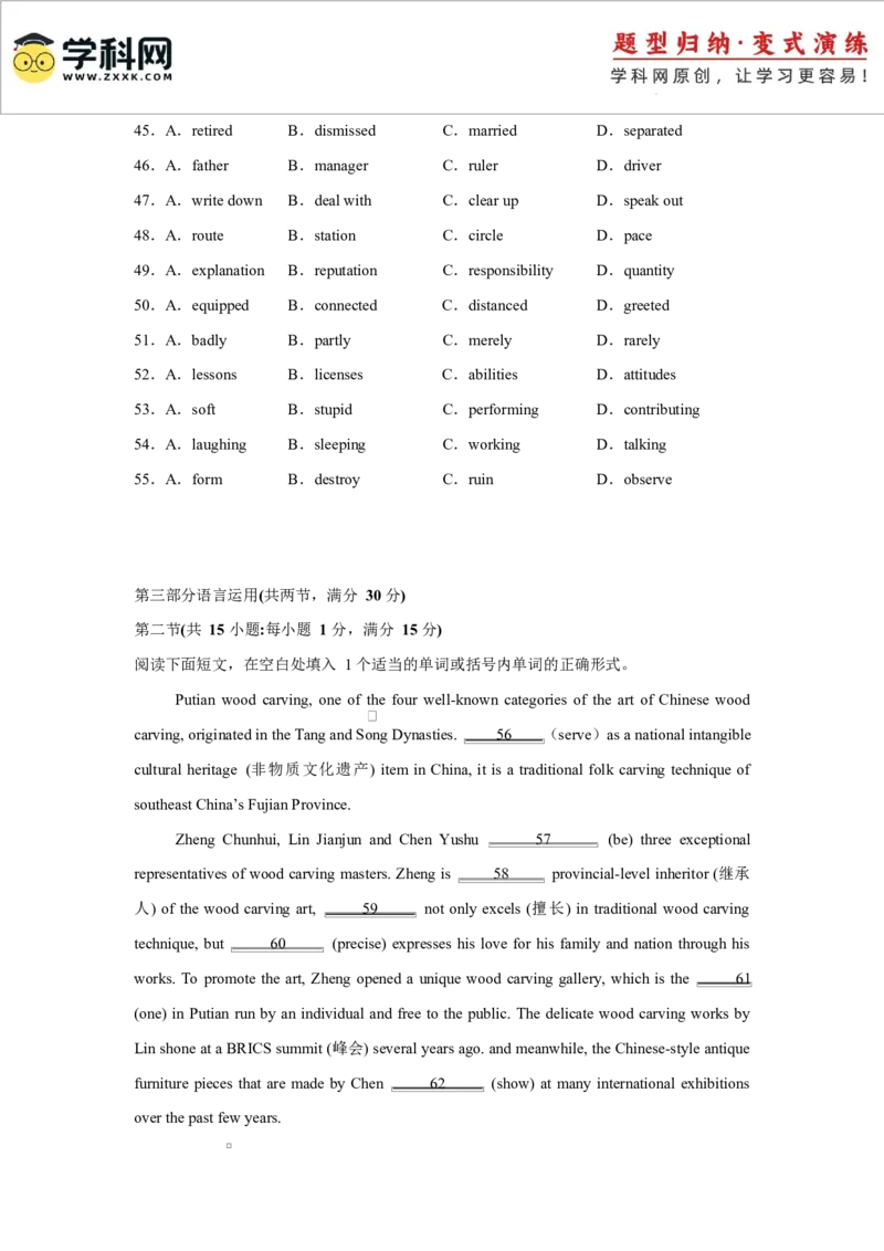 2025届高三英语高考模拟风向标卷03（江苏特供卷)（原题版）_03高考英语_2025年新高考资料_二轮复习_2025年高考英语二轮热点题型归纳与变式演练（新高考通用）340016860