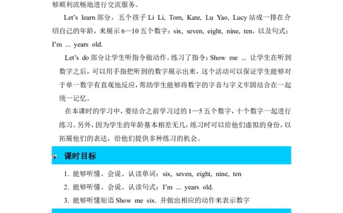 第五课时_26春四年级上下册人教版_四上英语合集人教版PEP英语四年级上册新教材（教学视频+课件+动画+音频+练习+教案）_19同步教案课件_人教pep3_3-6年级上册_Unit6Happybirthday!_教案