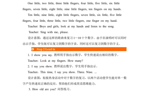 第五课时_26春四年级上下册人教版_四上英语合集人教版PEP英语四年级上册新教材（教学视频+课件+动画+音频+练习+教案）_19同步教案课件_人教pep3_3-6年级上册_Unit6Happybirthday!_教案