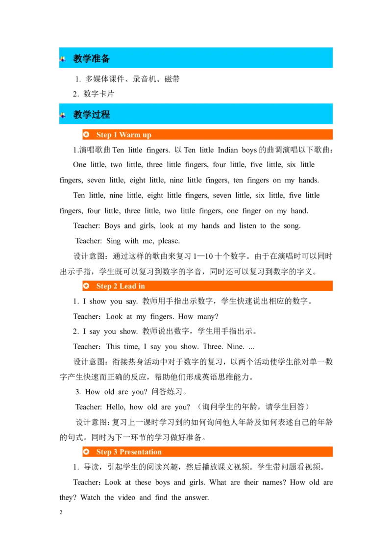 第五课时_26春四年级上下册人教版_四上英语合集人教版PEP英语四年级上册新教材（教学视频+课件+动画+音频+练习+教案）_19同步教案课件_人教pep3_3-6年级上册_Unit6Happybirthday!_教案