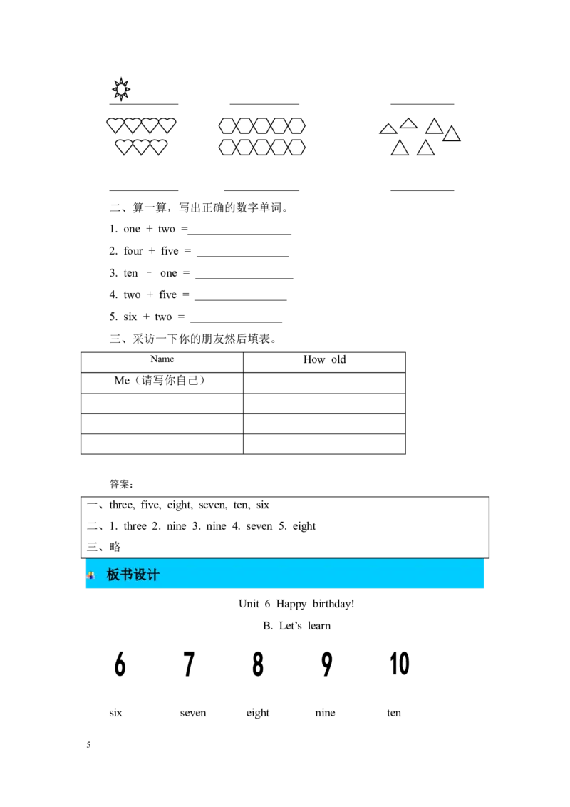 第五课时_26春四年级上下册人教版_四上英语合集人教版PEP英语四年级上册新教材（教学视频+课件+动画+音频+练习+教案）_19同步教案课件_人教pep3_3-6年级上册_Unit6Happybirthday!_教案