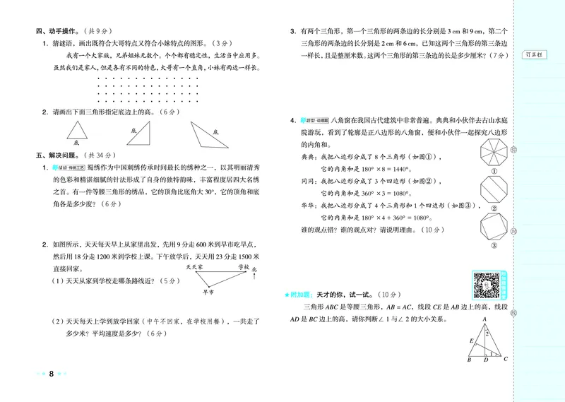 26春好卷四年级数学下（XS版）0_数学《好卷》西师26春抢先版