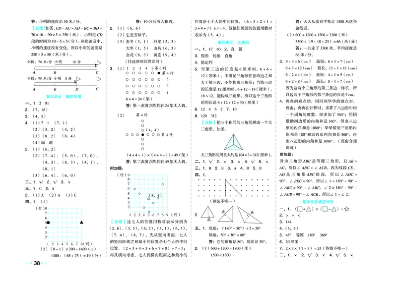 26春好卷四年级数学下（XS版）0_数学《好卷》西师26春抢先版